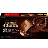 プレミアムガーナ 濃厚生チョコレート＜芳醇カカオ＞の画像