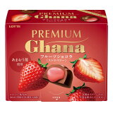 プレミアム ガーナ