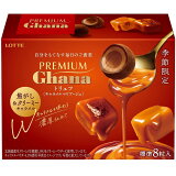 プレミアムガーナ トリュフ＜キャラメルマリアージュ＞の画像