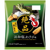 絶品かっぱえびせん浜御塩とわさび味の画像