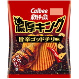 ポテトチップス濃厚キング旨辛ゴッドチリ味の画像