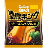 ポテトチップス濃厚キングチーズ＆バジル味の画像