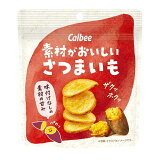 素材がおいしい さつまいもの画像