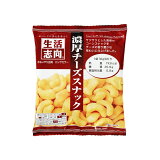 生活志向 濃厚チーズスナックの画像