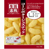 生活志向 コーンポタージュスナック