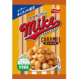 マイクポップコーン キャラメルの画像