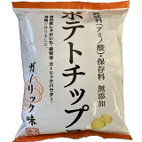 無添加ポテトチップスガーリック味の画像