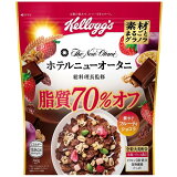 素材まるごとグラノラ脂質70%オフ華やぐフルーティショコラ
