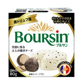 ブルサン黒トリュフ塩