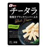 チータラ 粗挽きブラックペッパー入り