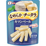 なめらかチータラカマンベール
