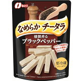 なめらかチータラブラックペッパー