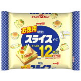 お徳用スライスチーズ