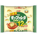 お徳用モッツァレラとろけるスライスチーズ