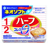 ネオソフト ハーフの画像