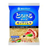 雪印メグミルクとろけるチーズ モッツァレラ