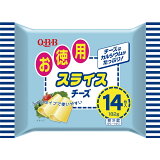 QBB 徳用スライスチーズ14枚入