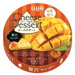 QBB チーズデザート6P贅沢マンゴー
