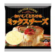 おいしくとろけるミックスチーズ