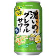 サッポロ 濃いめのグレフルサワー
