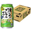 サッポロ 濃いめのグレフルサワー（1ケース）