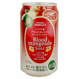 シチリア産ブラッドオレンジのオレンジエードサワー