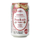 国産白桃のピーチエードサワー