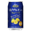 アシードアスター 瀬戸内レモンのチューハイ
