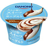 ダノン 大人の賢いスイーツヨーグルト ショコラフォンデュ
