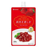 果肉を楽しむフルーツソースストロベリー