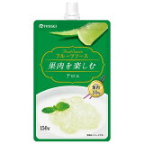 果肉を楽しむフルーツソースアロエ
