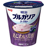 ブルガリアヨーグルトあじわい芳醇 ブルーベリーコンフィチュールの画像
