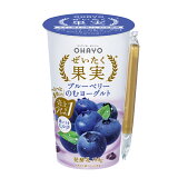 ぜいたく果実ブルーベリーのむヨーグルトの画像
