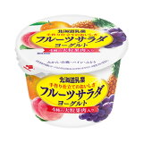 フルーツサラダヨーグルト