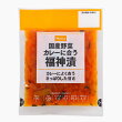 国産野菜カレーに合う福神漬