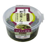 茎わさび野沢菜こんぶの画像