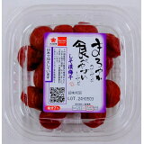 まろやかしそ漬梅