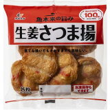 生姜さつま揚