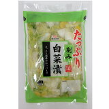 備後漬物たっぷり刻み白菜漬