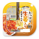 たっぷり生姜入り白菜キムチの画像