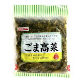 ごま高菜