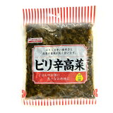 ピリ辛高菜の画像