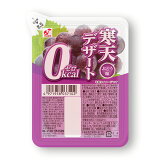 寒天デザート0kcalぶどう味