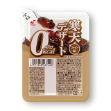 寒天デザート0kcalコーヒー味