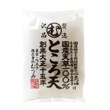 贅沢逸品 ところ天