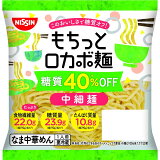 もちっとロカボ麺中細麺