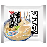 ごくり。 しっかり濃厚 鶏白湯ラーメン （冷凍