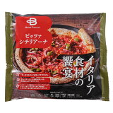 ピッツァシチリアーナ（冷凍）
