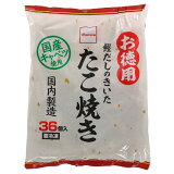 鰹だしのきいた たこ焼き（冷凍）