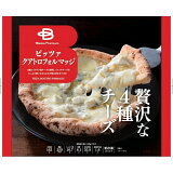 ピッツァクアトロフォルマッジ（冷凍）